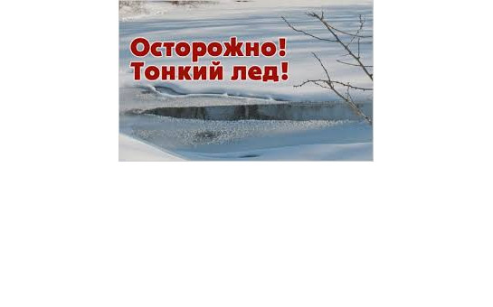 Памятки по безопасности в весеннее время на водоемах 