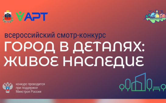 О Всероссийском проекте 